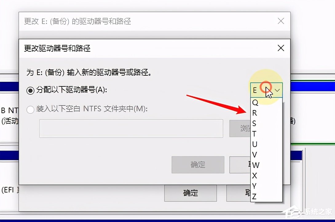 Win10系统磁盘盘符要怎么修改？