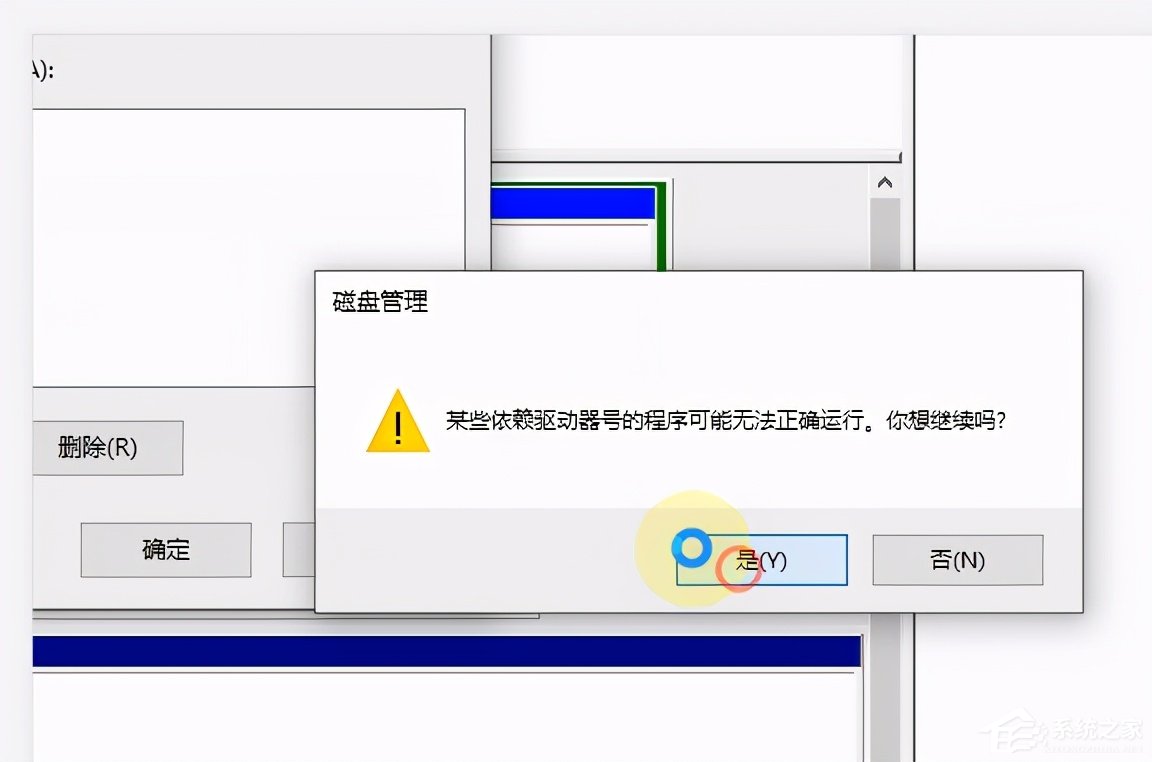 Win10系统磁盘盘符要怎么修改？