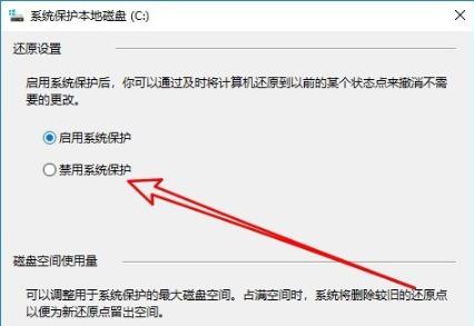 Win10纯净版系统如何禁用实时防护？