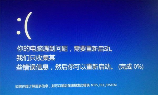 Win10纯净版提示电脑遇到问题需要重新启动如何解决？