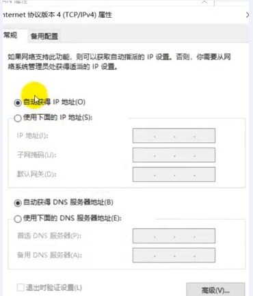 win10网络连接正常但无法上网怎么办？