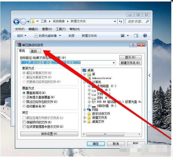 Win7纯净版如何打开光盘映像文件？