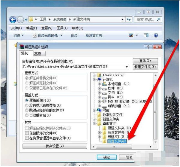 Win7纯净版如何打开光盘映像文件？