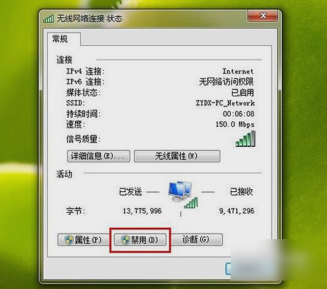 Win7旗舰版怎么把网上邻居放到桌面