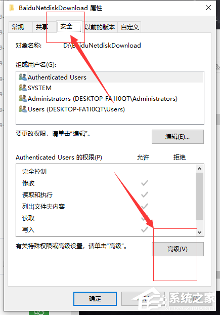 Win10专业版文件夹访问被拒绝要怎么办？