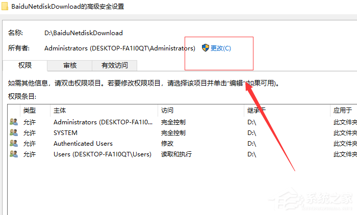 Win10专业版文件夹访问被拒绝要怎么办？