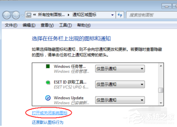 Win7电脑的音量图标不见了怎么办？Win7电脑的音量图标找回办法