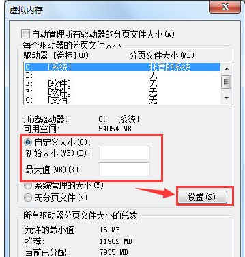 Win7旗舰版电脑虚拟内存不足如何解决