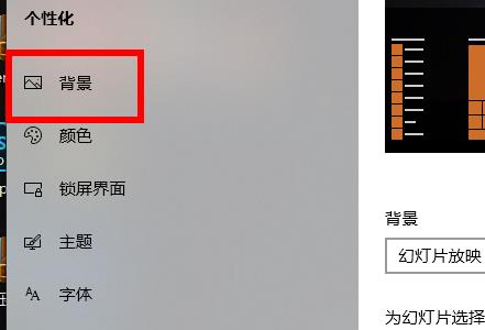 Win10默认壁纸怎么更换？Win10默认壁纸更换教程