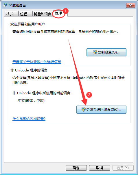 Windows7电脑桌面文件名称乱码怎么办？