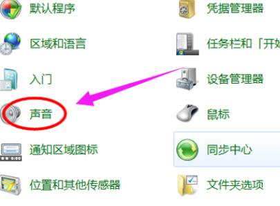 Win10专业版电脑没有声音怎么办？