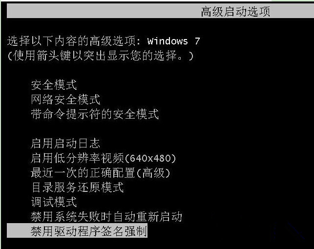 Win7旗舰版系统开机出现0xc0000428错误怎么操作？