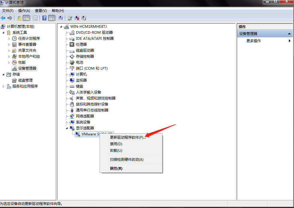 Win7旗舰版显卡驱动怎么更新？Win7旗舰版显卡驱动更新方法