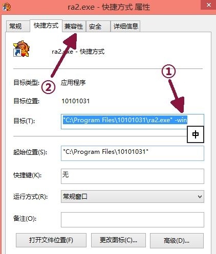 Win10玩红警黑屏有声音和鼠标怎么解决？