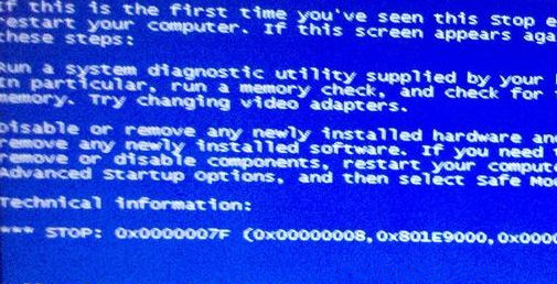 Win7旗舰版系统无限蓝屏提示错误代码0x0000007F怎么办？