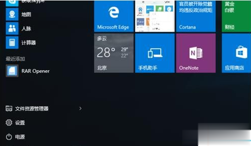 Win10专业版系统如何打开rar文件？Win10专业版系统rar文件的正确打开方式