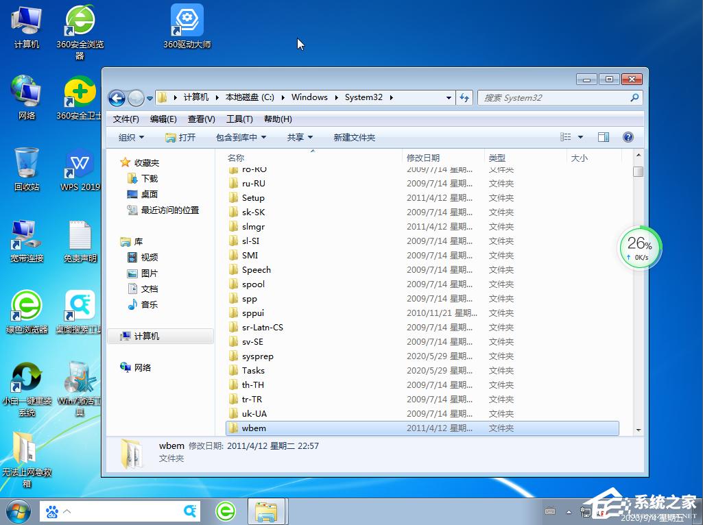 Win7旗舰版应用程序无法正常启动0xc0000142要怎么修复？