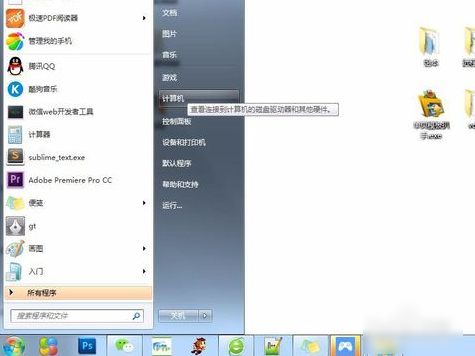 Win7旗舰版如何设置管理密码