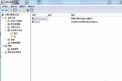 Win7旗舰版如何设置管理密码