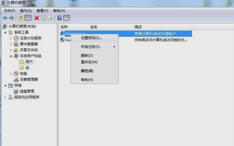 Win7旗舰版如何设置管理密码