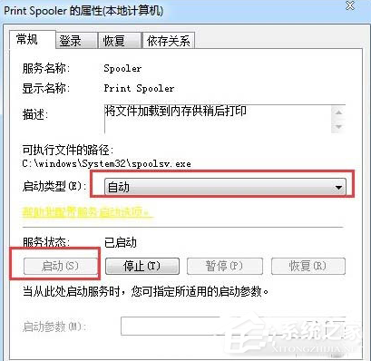 Win7旗舰版玩英雄联盟FPS不稳定怎么办