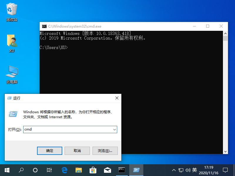 Win10专业版系统电脑自动关机命令是什么？