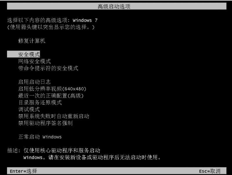 Win7旗舰版系统电脑开机后黑屏出现代码怎么回事？