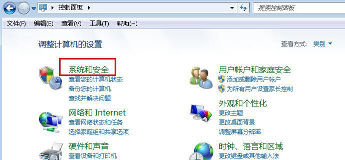 Win7旗舰版系统如何设置计算机睡眠时间？