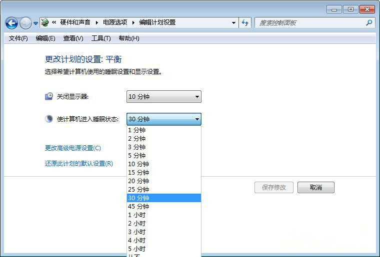 Win7旗舰版系统如何设置计算机睡眠时间？