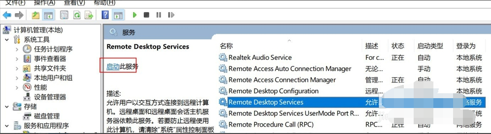 Win10专业版远程控制电脑有哪些方法？