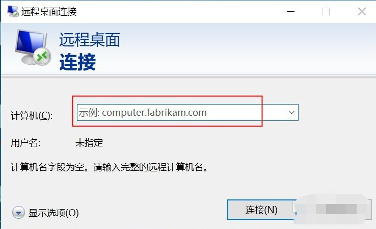 Win10专业版远程控制电脑有哪些方法？