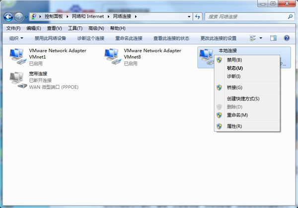 Win7旗舰版网关不可用要怎么办？