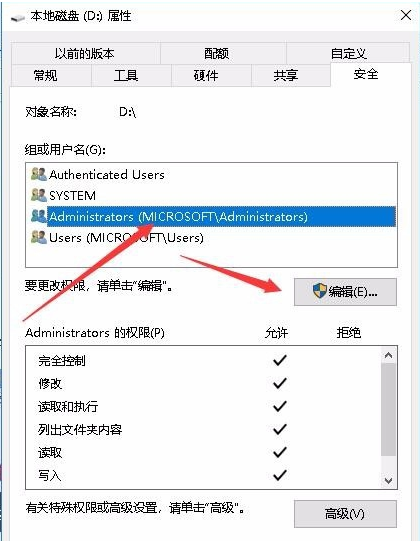 Win10专业版无法访问指定文件怎么办？