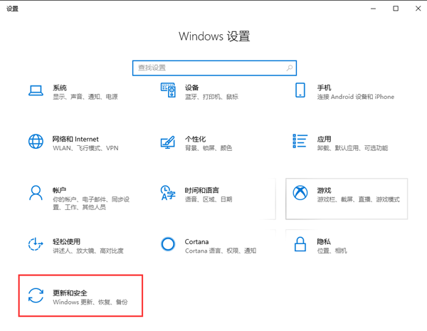 Win10家庭版不能更新2004怎么办？Win10家庭版收不到2004