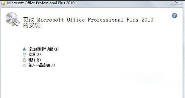 Win7旗舰版如何彻底删除微软输入法？