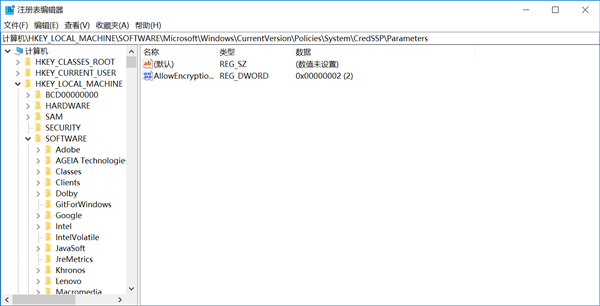 Win7远程桌面出现身份验证错误怎么解决？