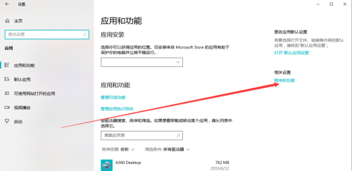 Win10专业版怎么解除管理员阻止运行？