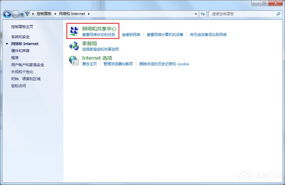 Win7旗舰版怎么查看本机的Mac地址？