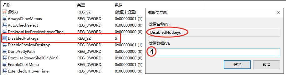 Win10系统专业版截图功能怎么关闭？Win10专业版截图关闭方法