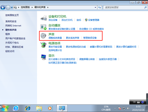 Win7旗舰版系统重装后没声音怎么回事？