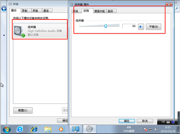 Win7旗舰版系统重装后没声音怎么回事？