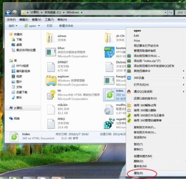 Win7旗舰版系统怎么删除2345网址导航？