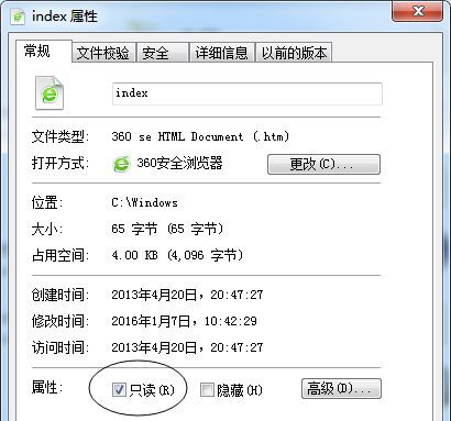 Win7旗舰版系统怎么删除2345网址导航？