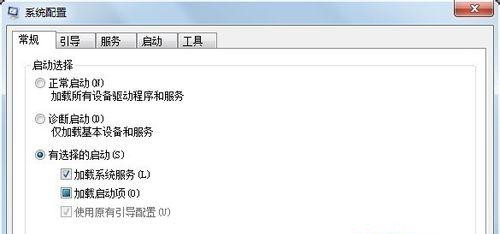 Win7旗舰版系统运行msconfig提示没有足够权限怎么办？