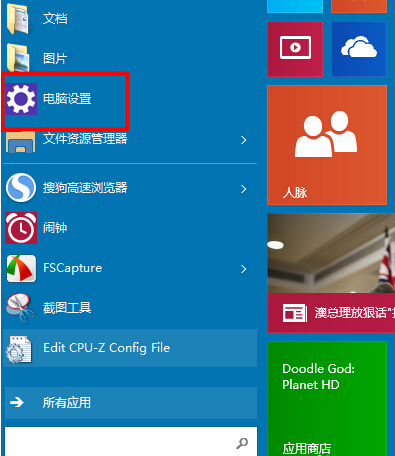 Win10系统怎样限制应用程序打开或关闭摄像头？