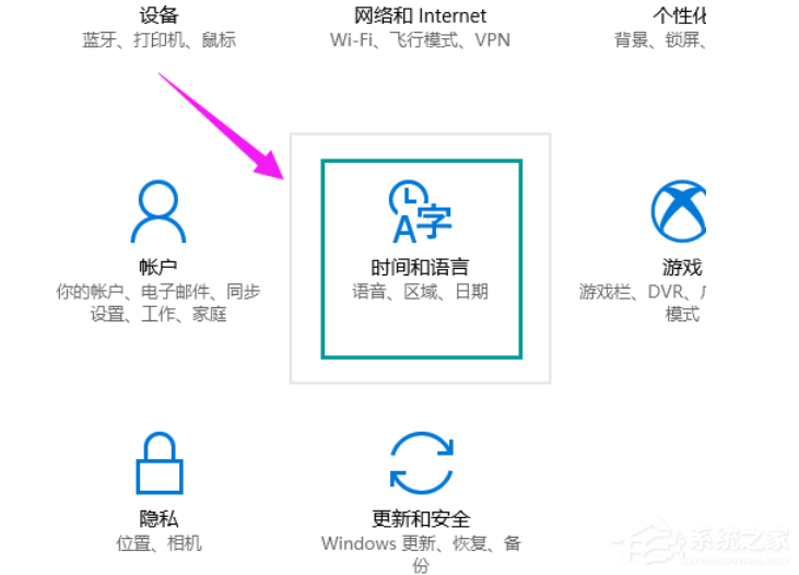 Win10专业版的小娜要怎么打开？