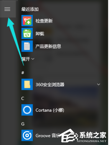 Win10专业版的小娜要怎么打开？