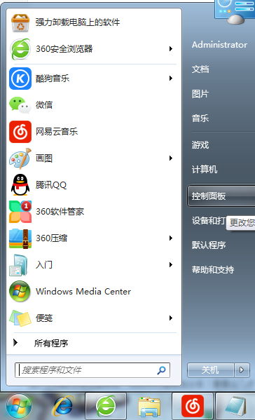 Win7旗舰版网络和共享中心在哪里？