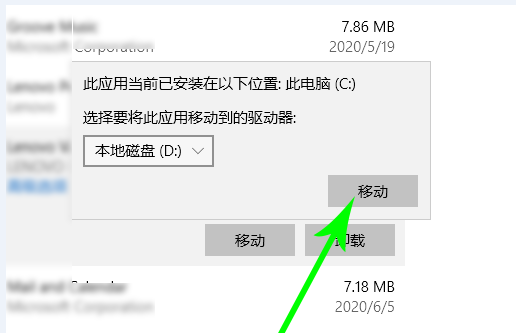 Win10电脑怎么转移c盘文件？