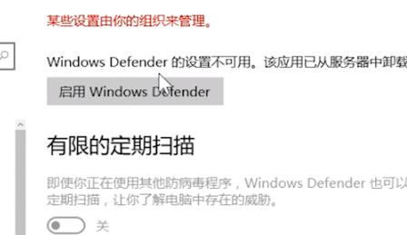 Win10专业版安全中心怎么卸载？